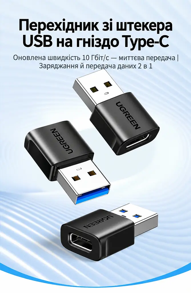 Перехідник UGREEN US701 USB-A - USB-C USB 3.2 Gen 2 чорний (55618) - фото 7
