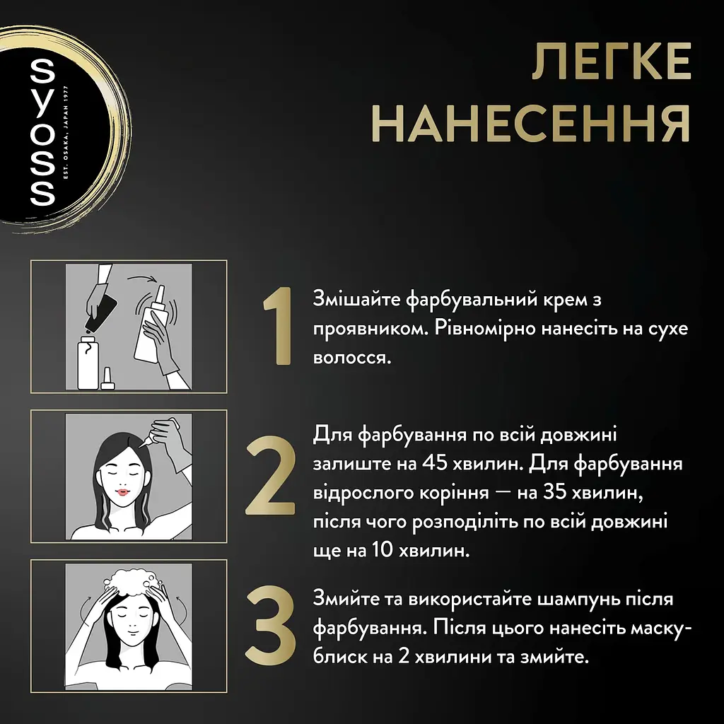 Фарба для волосся Syoss відтінок 10-50 димчастий блонд без аміаку 115 мл - фото 8