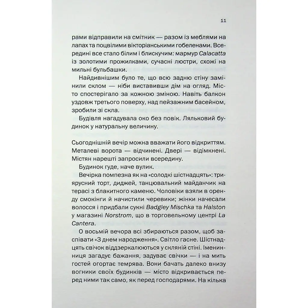 Книга Вечірка брехунів - Келсі Кокс КСД (9786171517912) - фото 8