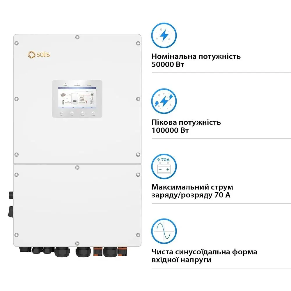 Гібридний трифазний інвертор 50kW Solis S6-EH3P50K-H 150-800V WiFi HV-battery 4 MPPT (42-00195) - фото 2