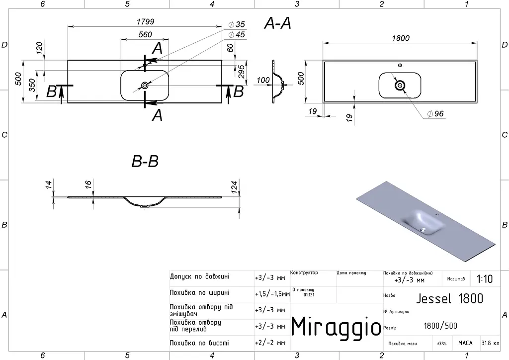 Умивальник Miraggio JESSEL 1800 (0002703) Mirasoft, Матовий, Накладний, Білий - фото 2