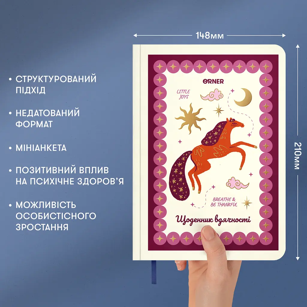 Щоденник вдячності Orner "Be thankful" - фото 6