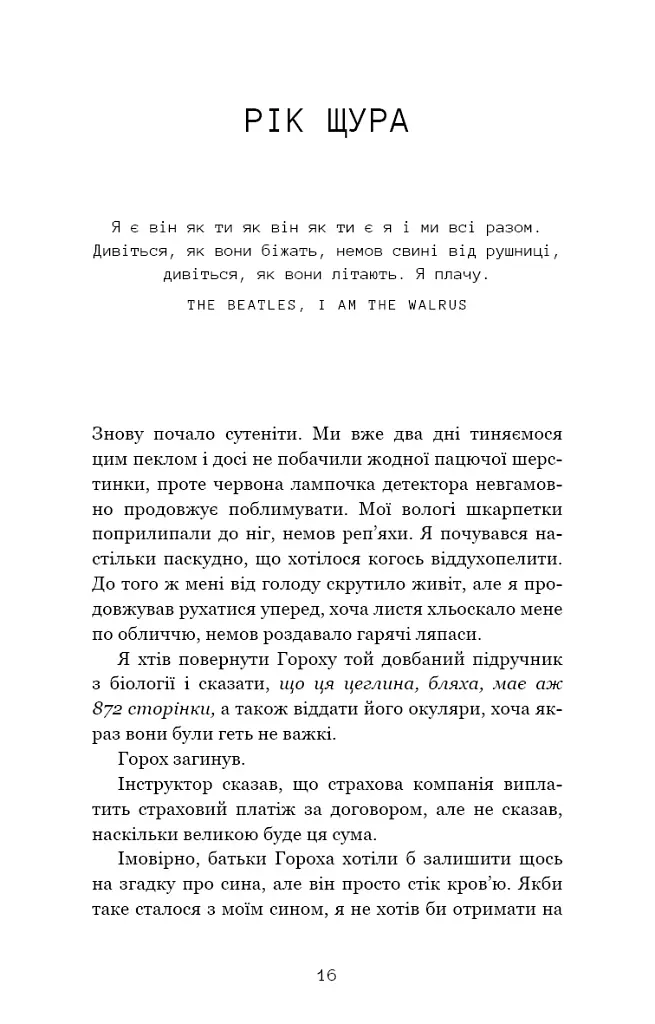 Невидимі планети. Антологія сучасної китайської наукової фантастики - фото 13