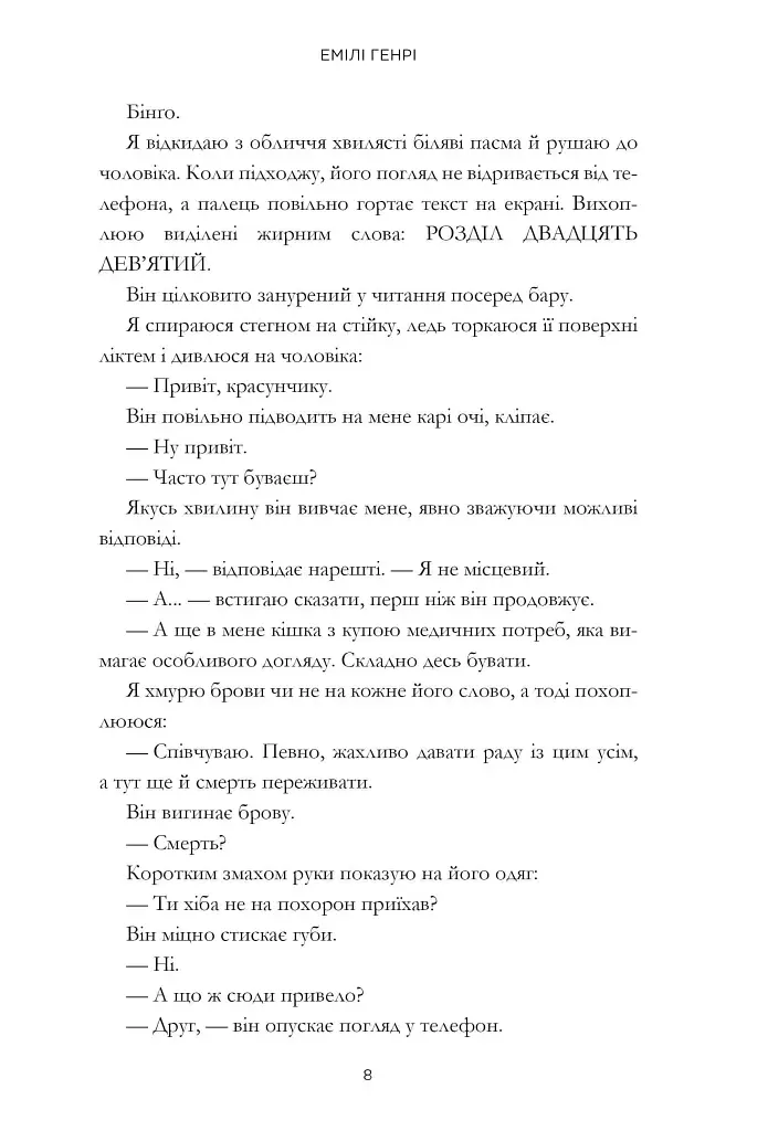 Люди, яких ми зустрічаємо у відпустці. Limited edition - фото 5