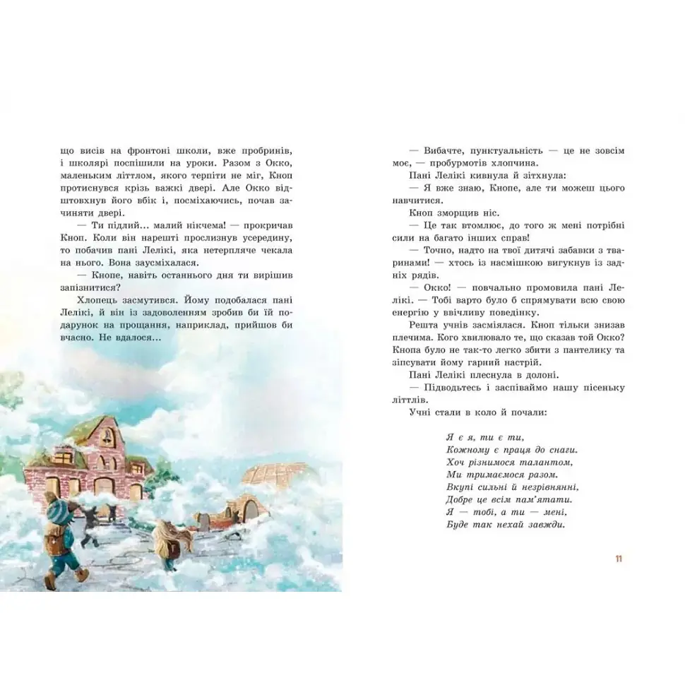 Непосида Кноп. Пригоди в Маленькому лісі - Ґрімм Сандра (516586) - фото 2