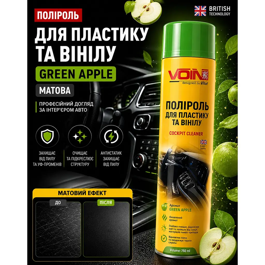 Поліроль для пластику та вінілу Voin Green Apple 750 мл (GA750) - фото 6