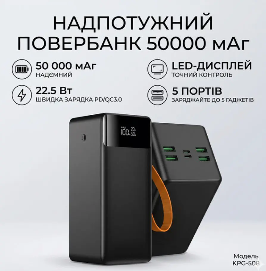 Повербанк Powerbank King Power KP-G508 Digital Display 50000mAh 22.5W PD, QC3.0 - фото 5