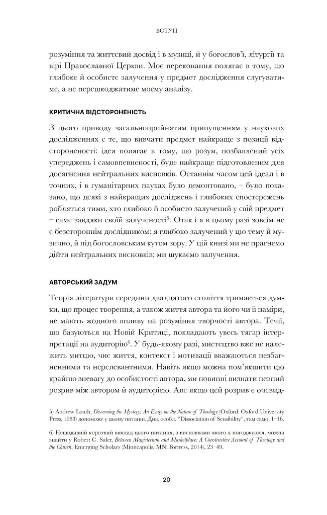 Арво Пярт. З тиші - фото 14
