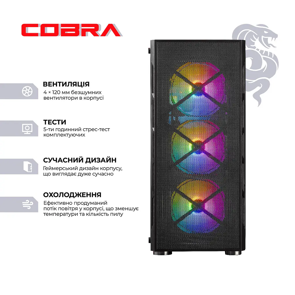 Персональний компютер COBRA Advanced (A56X.16.H1S2.55.20440) - фото 2