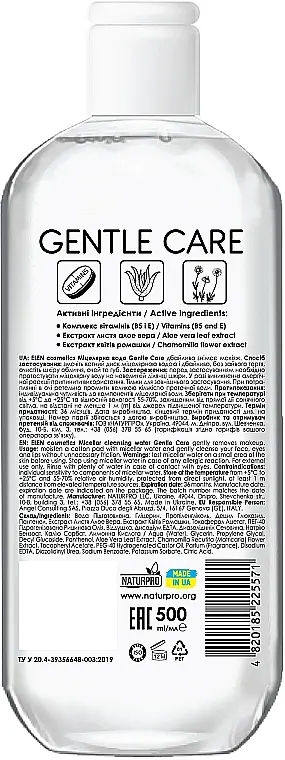 Міцелярна вода Elen Cosmetics Gentle Care 500 мл - фото 2