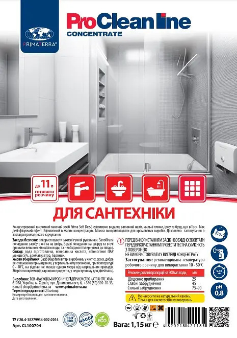 Концентрат для догляду за сантехнікою та кахлем (11л готового розчину) CL100704 - фото 15