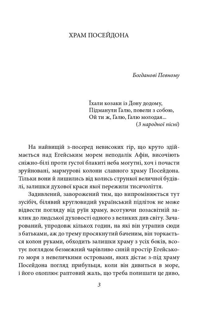 Те, що на споді - фото 3