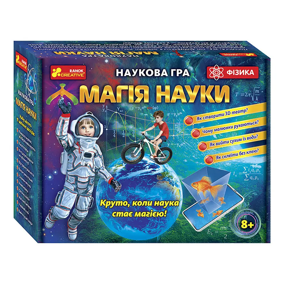 Наукова гра Ранок «Магія науки: Фізика» 12114111, 10 магічних дослідів
