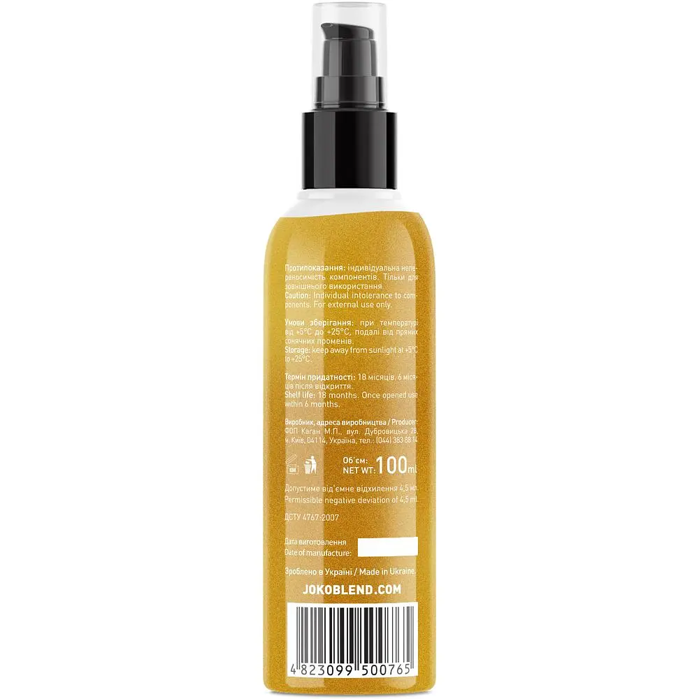 Олія після засмаги Joko Blend After Sun Shimmer Oil Gold, з шиммером, 100 мл - фото 2