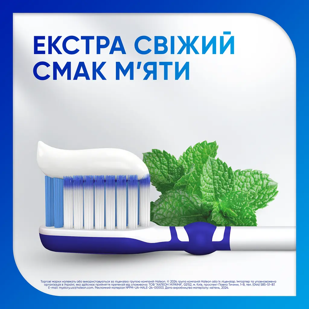 Зубна паста Sensodyne Швидка дія Вибілююча 75 мл - фото 5