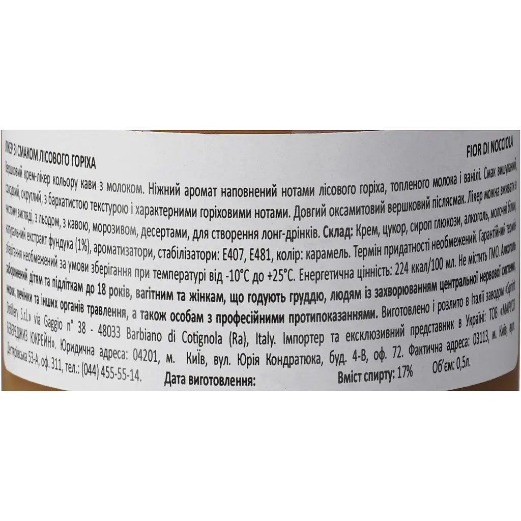 Лікер Sevico Fior Di Nocciola Liqueur Creams Горіх, 17%, 0,5 л - фото 7