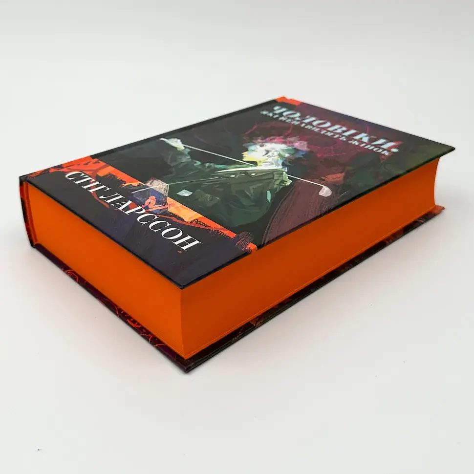 Чоловіки, які ненавидять жінок - Стіг Ларссон | Nebo Booklab Publishing, книга українською, нова, тверда - фото 2