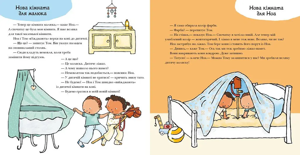 Книга Ранок Дітям про інтимне. Звідки беруться діти? - Пауліна Ауд (С1487004У) - фото 2