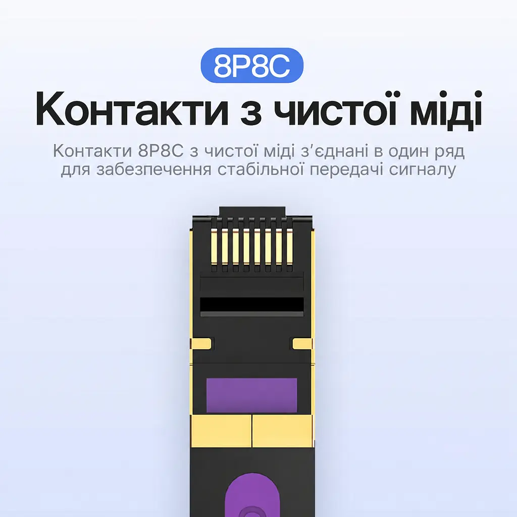Плоский мережевий патч-корд Cat.7 Vention 10 м розмір плоского кабелю 2,5 × 8,2 мм Ethernet-кабель RJ45 8P8C з обох кінців швидкість передавання даних до 10 Гбіт/с екранування алюмінієвою фольгою смуга пропускання 600 МГц чорний із фіолетовими та золотистими акцентами (ICABL) - фото 6