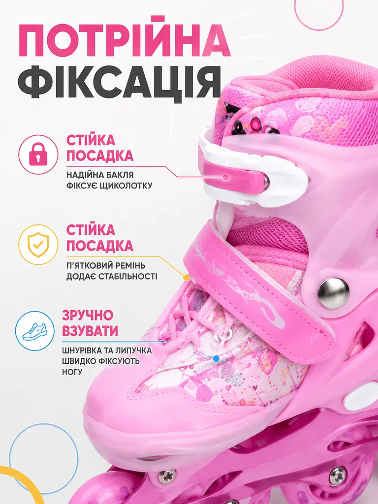 Набір дитячих роликів для дівчинки S 31-34 із захистом і шоломом рожеві (49676197) - фото 5