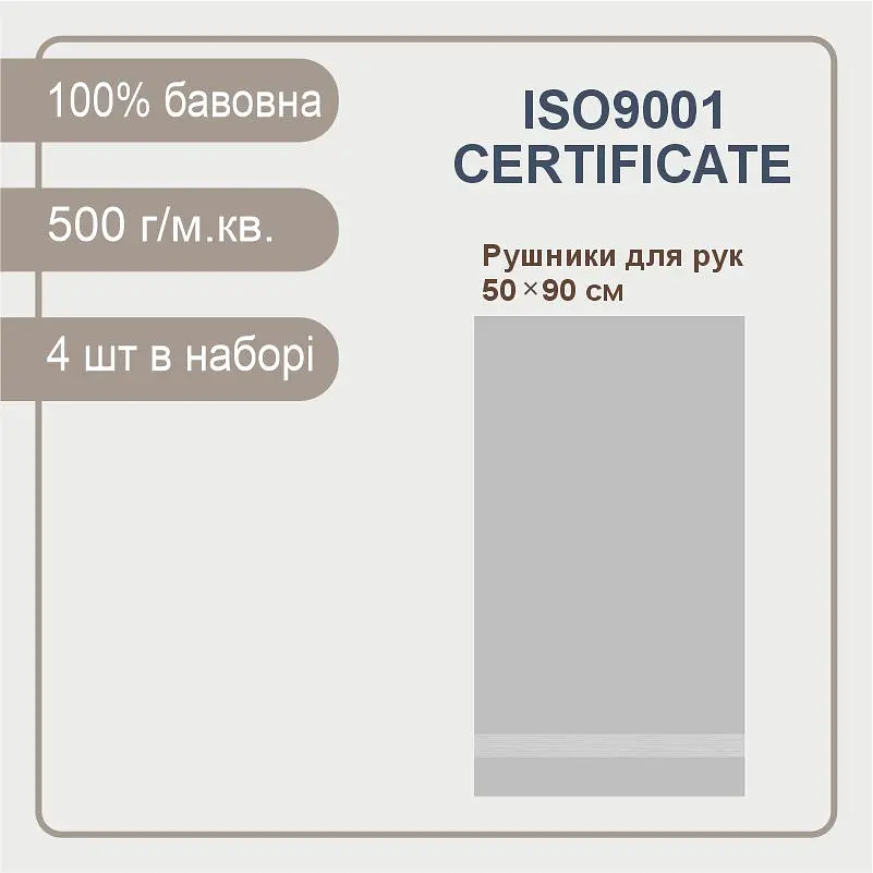 Набір рушників Lovely Svi махрових для рук і обличчя (Бавовна) 4 шт: 50 x 90 см Сірий (480523) - фото 4