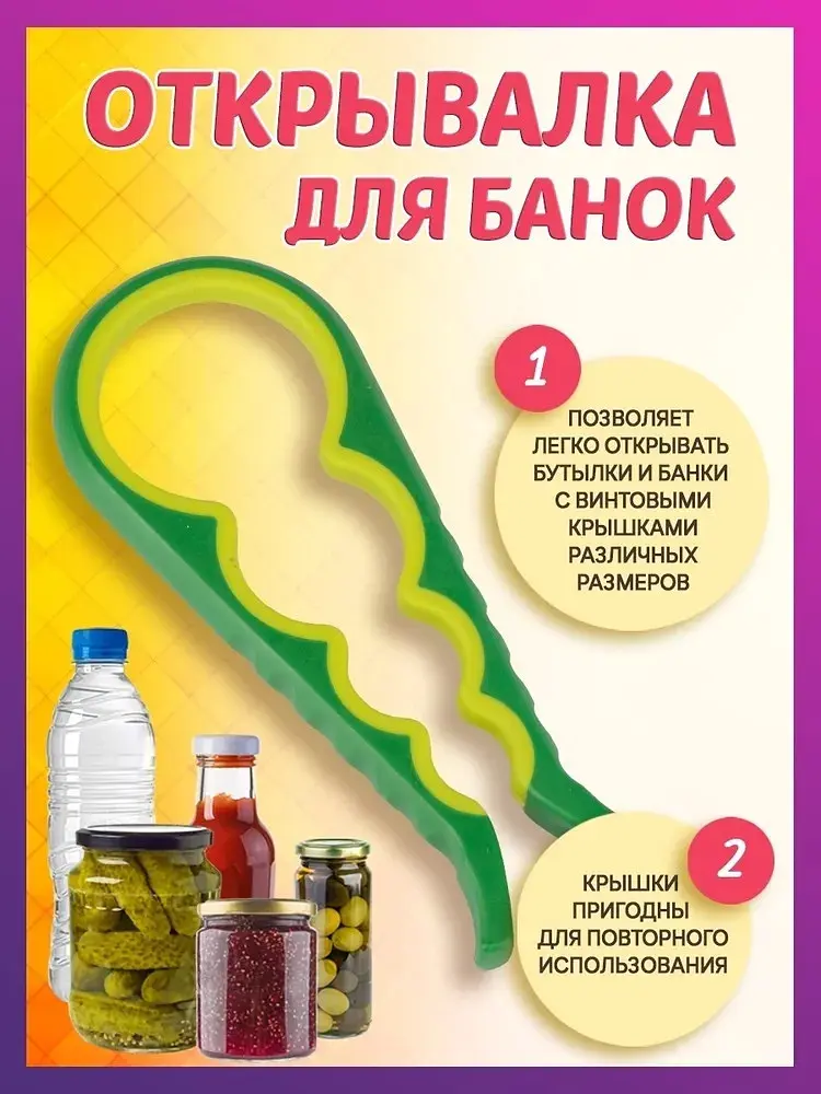 Євро ключ знімач пластмасовий для відкривання та закривання гвинтових кришок твіст (38, 46, 60, 86 мм) Зелений із жовтим Зеленый с желтым 84535 - фото 3
