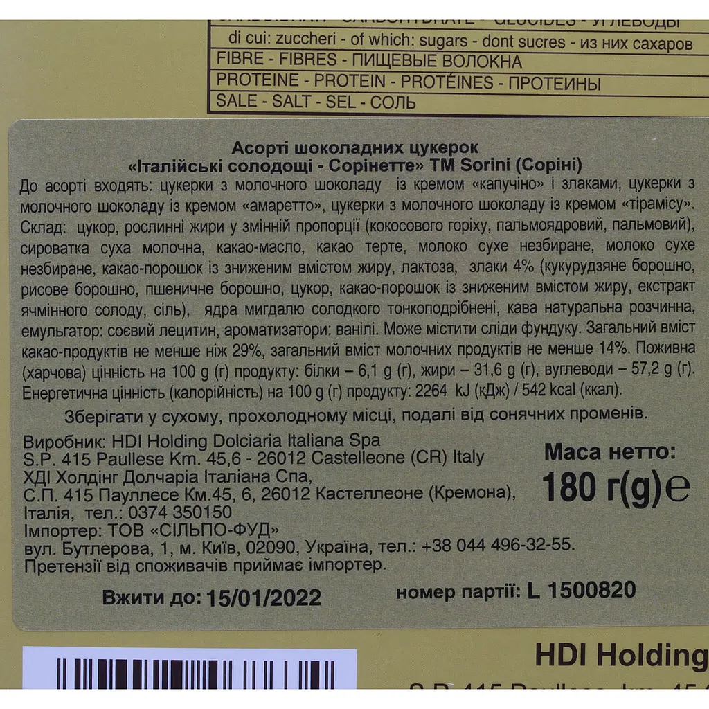 Цукерки Sorini Італійські солодощі Соринетте Асорті 180 г (717288) - фото 3