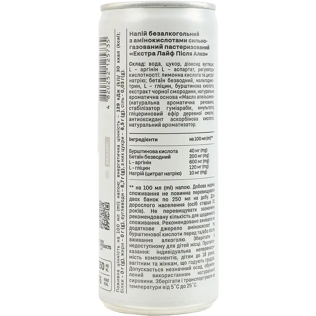 Напиток Extra Life Vitamine cocktail После алко черная смородина 250 мл  - фото 2