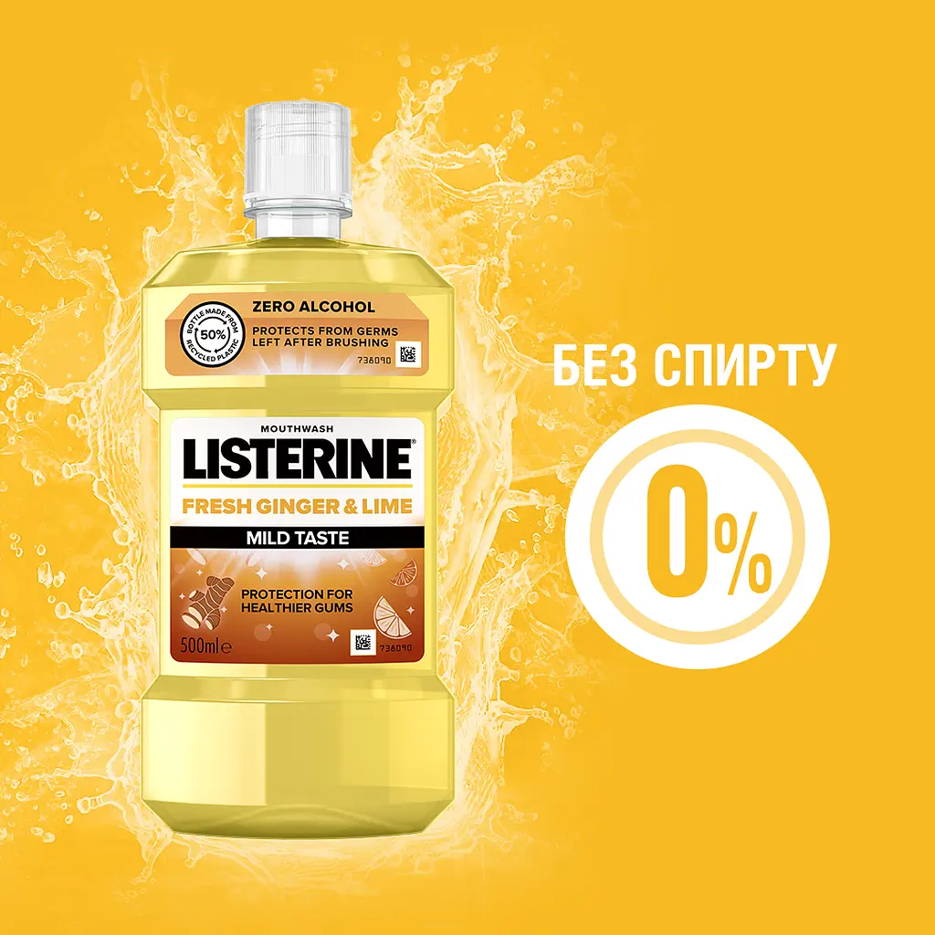 Ополіскувач для ротової порожнини Listerine Свіжість імбиру та лайма, 500 мл - фото 6