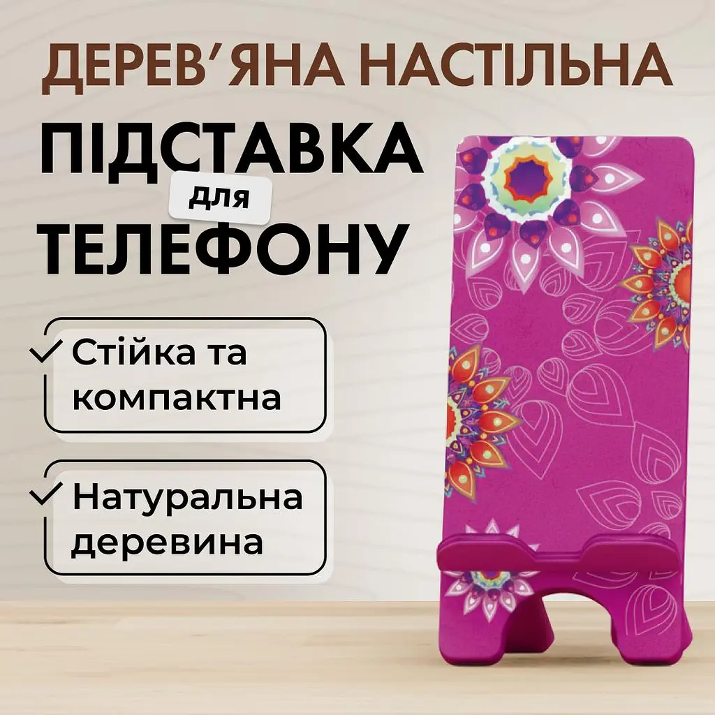 Підставка для телефону дерев’яна настільна Vladi Group рожева (VG3001-06) - фото 2