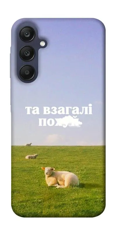 Чохол Demsky Та взагалі.... для Samsung Galaxy A25 5G