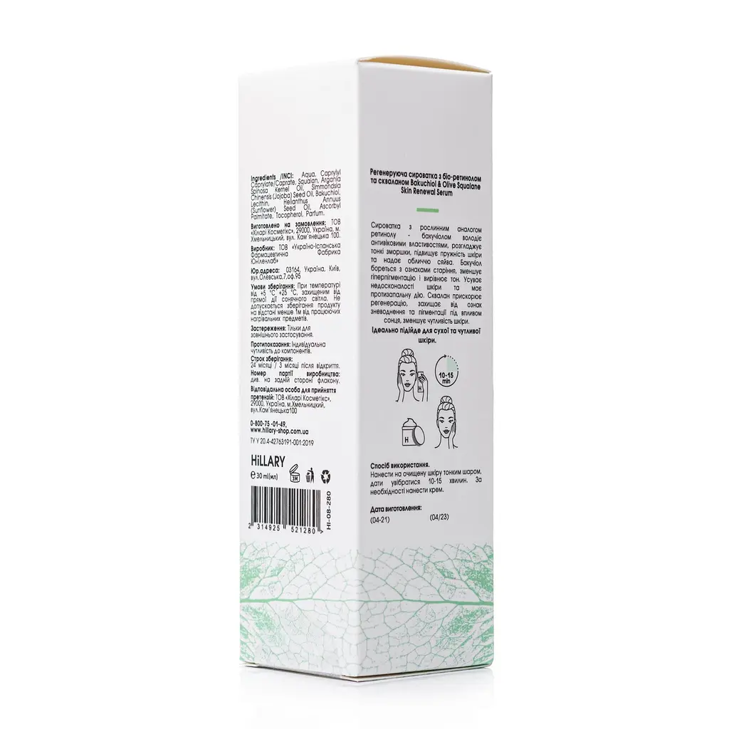 Регенеруюча сироватка з біо-ретинолом та скваланом Bakuchiol & Olive Squalane Skin Renewal Serum Hillary 30 мл - фото 6