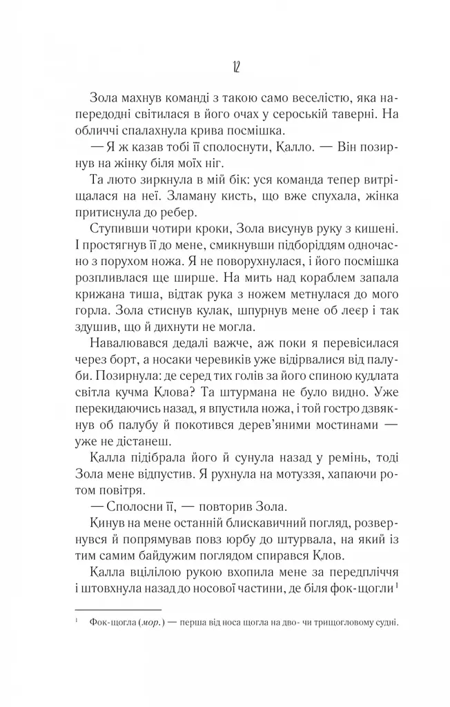 Однойменні - фото 16