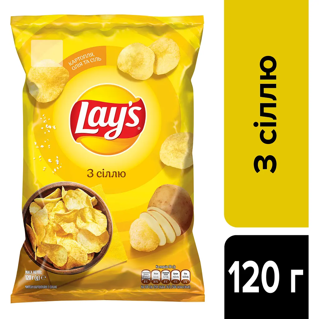 Чипсы Lays с солью 120 г (920456) - фото 3
