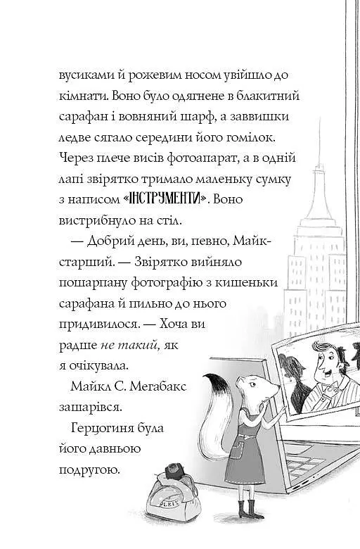 Пригоди Ермін. Комплект з 2-х книг kni0004065 - фото 6
