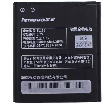 Батарея Lenovo BL196 P700/P700i