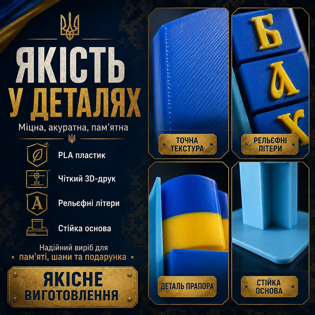 Подарункова стела «Бахмут» для військового, ветерана, волонтера — патріотичний сувенір - фото 4
