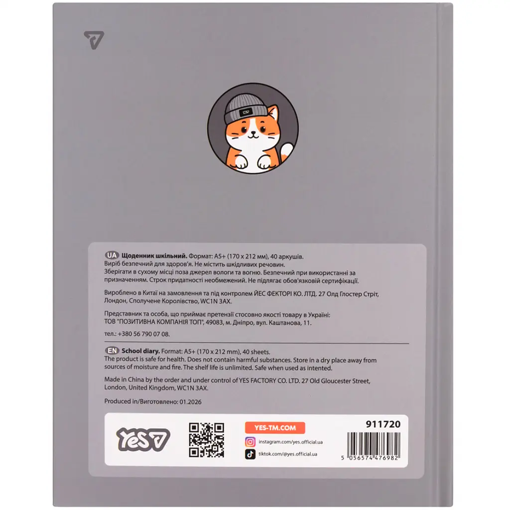 Щоденник шкільний Yes Chunky Cat A5 40 аркушів твердий (911720) - фото 3