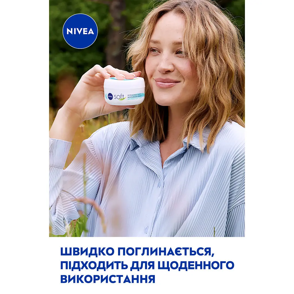 Крем для обличчя Nivea Soft Освіжаючий зволожувальний Для обличчя, рук та тіла 100 мл (4006000009537) - фото 4