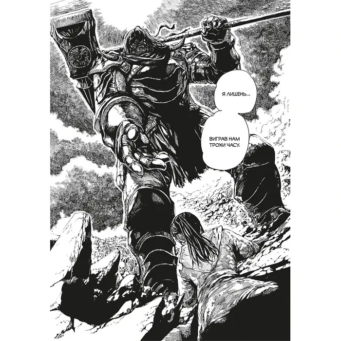 Dark Souls: Спокута. Том 1 - Жульєн Блондель - фото 5
