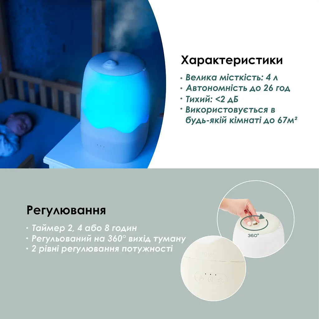Зволожувач повітря Babymoov Humidifier Wave бежевий (A047015) - фото 4