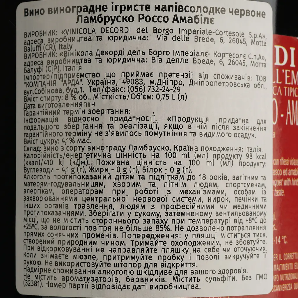 Вино ігристе Decordi Lambrusco Rosso Amabile, червоне, напівсолодке, 8%, 0,75 л - фото 4