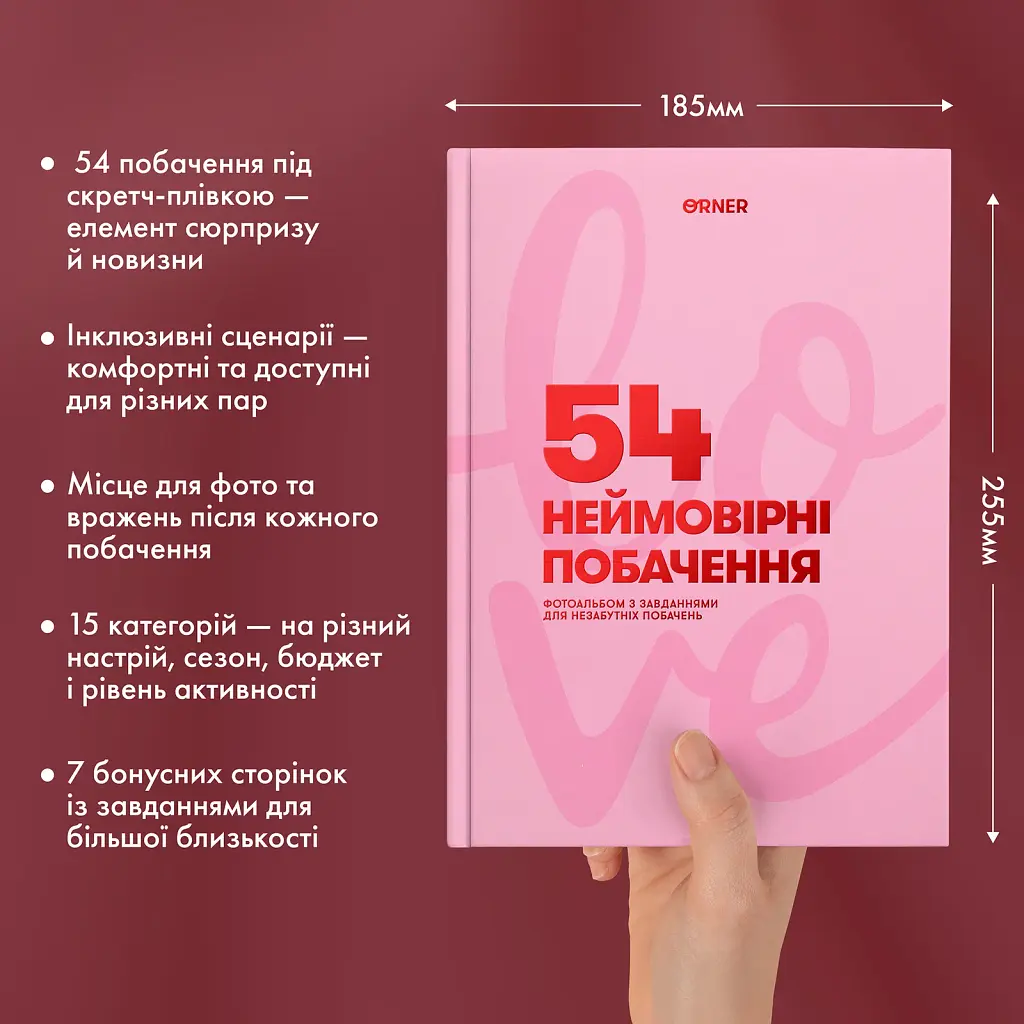 Фотоальбом із завданнями для побачень «54 Неймовірні побачення» рожевий - фото 7