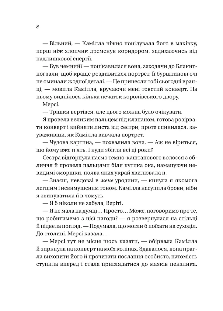 Дім рослин і руїн - фото 4