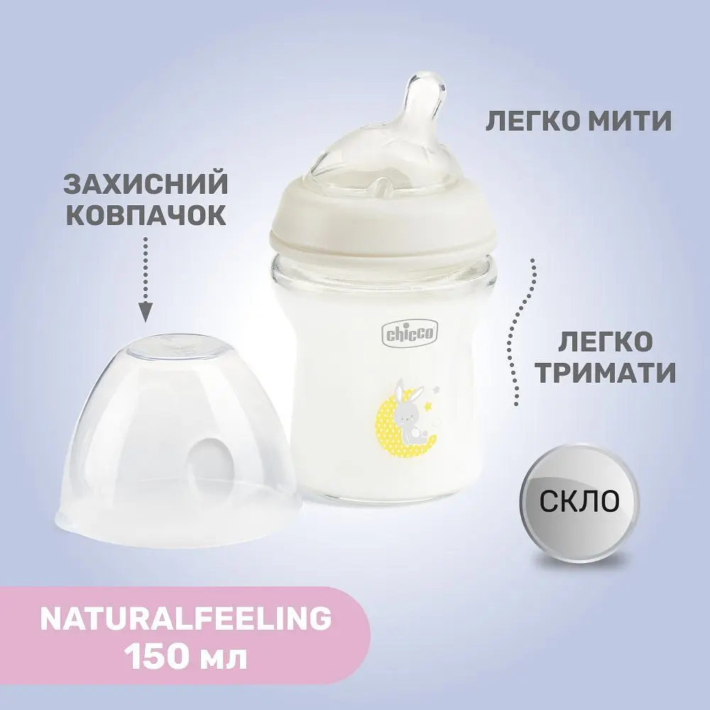 Бутылочка для кормления Chicco Natural Feeling New, c силиконовой соской, 150 мл, серый (81211.30) - фото 9