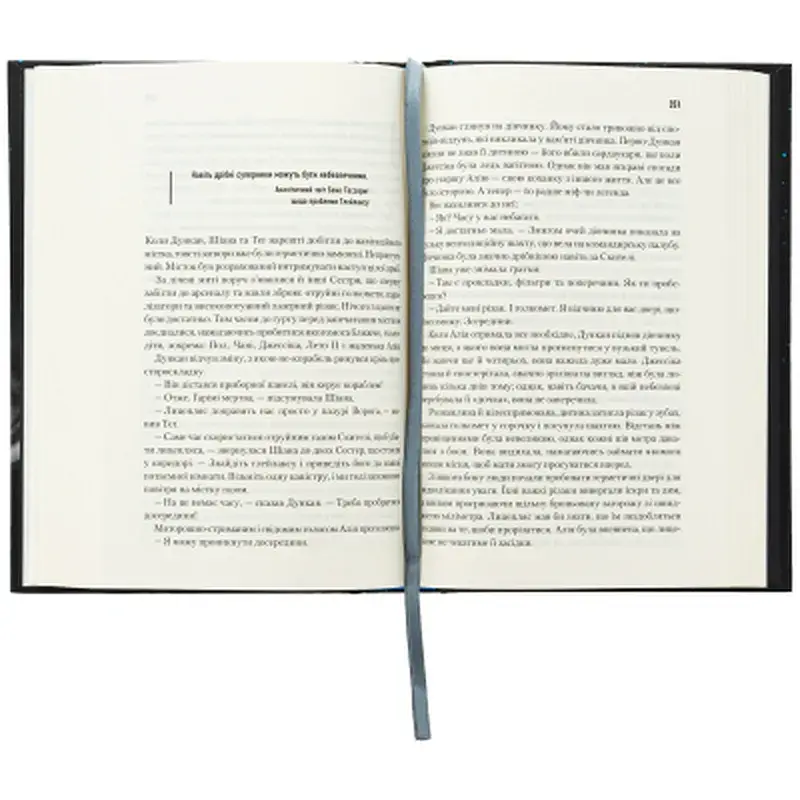 Книга Піщані черви Дюни - Браян Герберт, Кевін Андерсон КСД (9786171513099) - фото 6