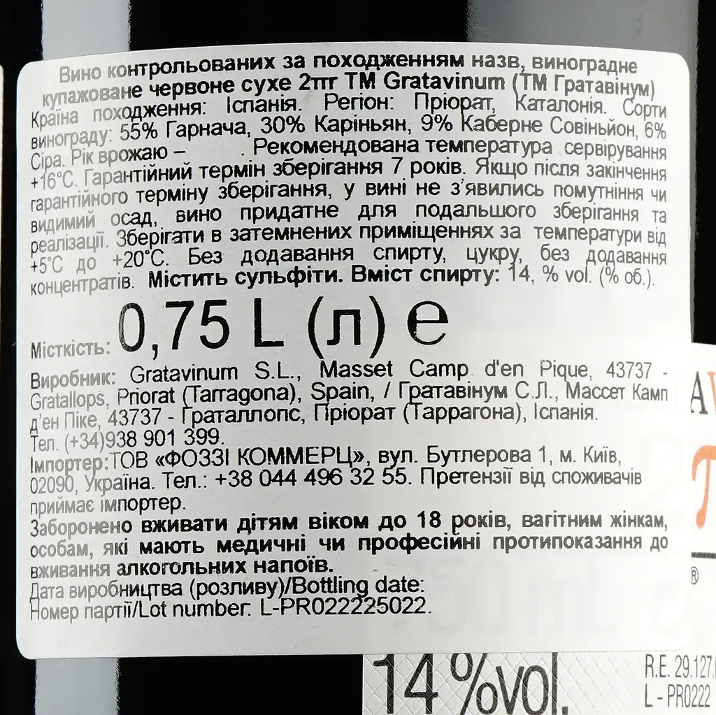 Вино Gratavinum 2 PiR Priorat красное сухое 0.75 л - фото 3