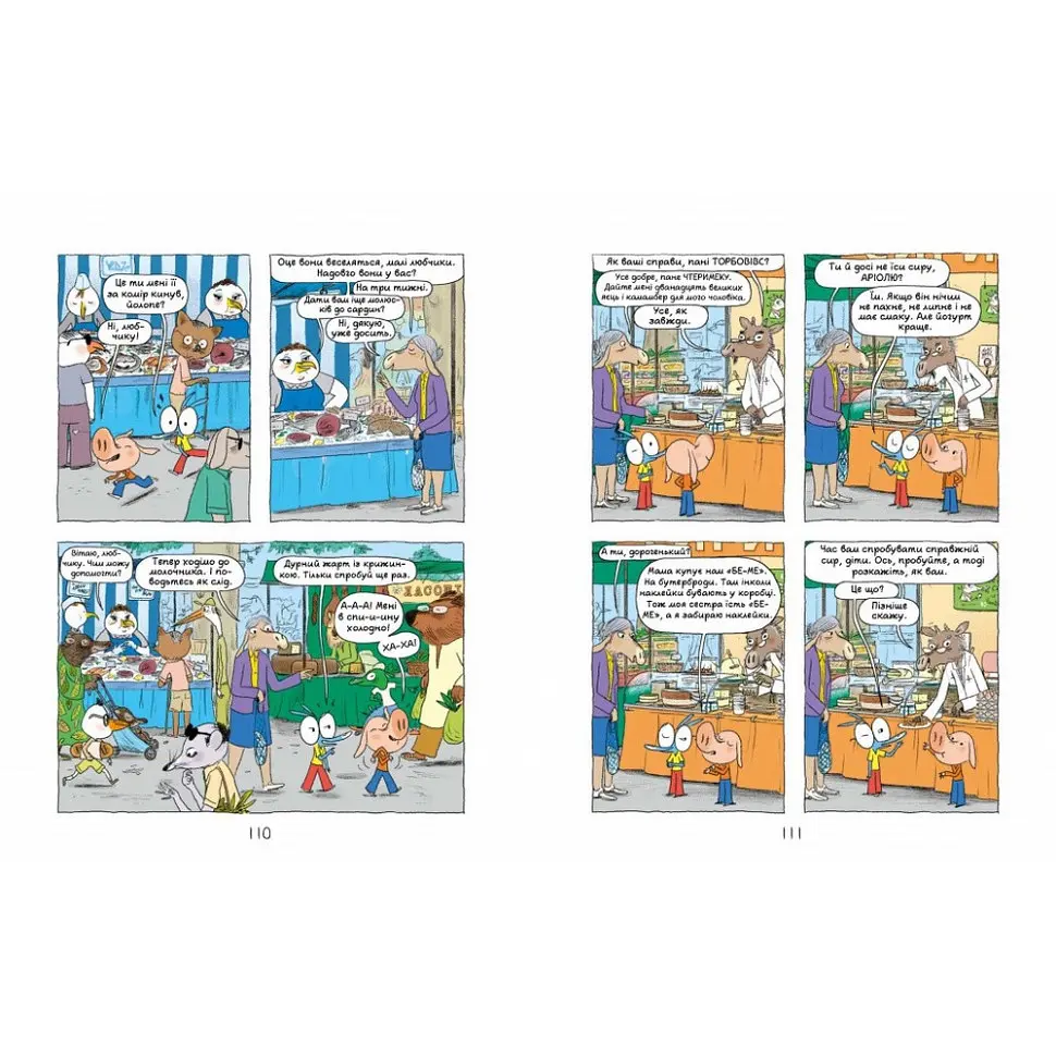 Комікс-книжка "Аріоль. Дзижчіль пустує" 452230, 128 сторінок - фото 2