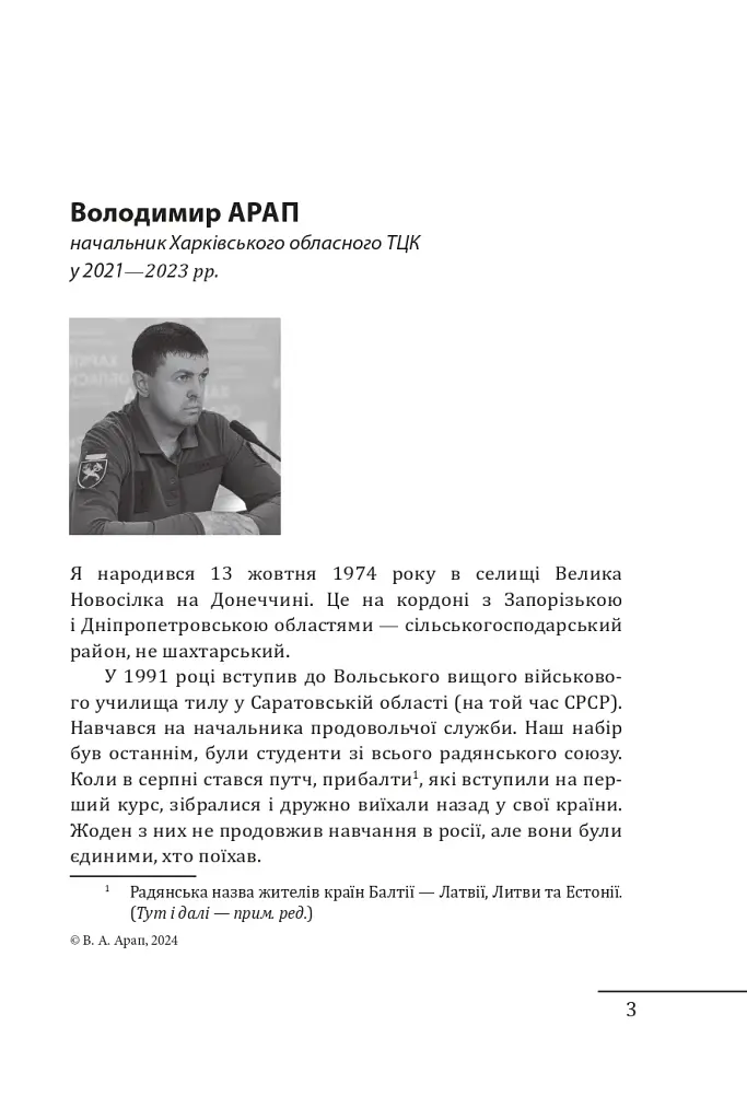 Харків. 20 розмов про незламність - фото 3