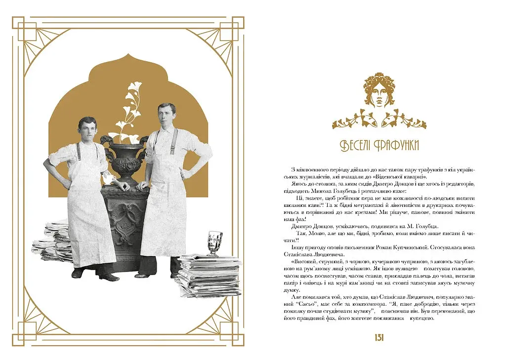 Кнайпи Львова - фото 5
